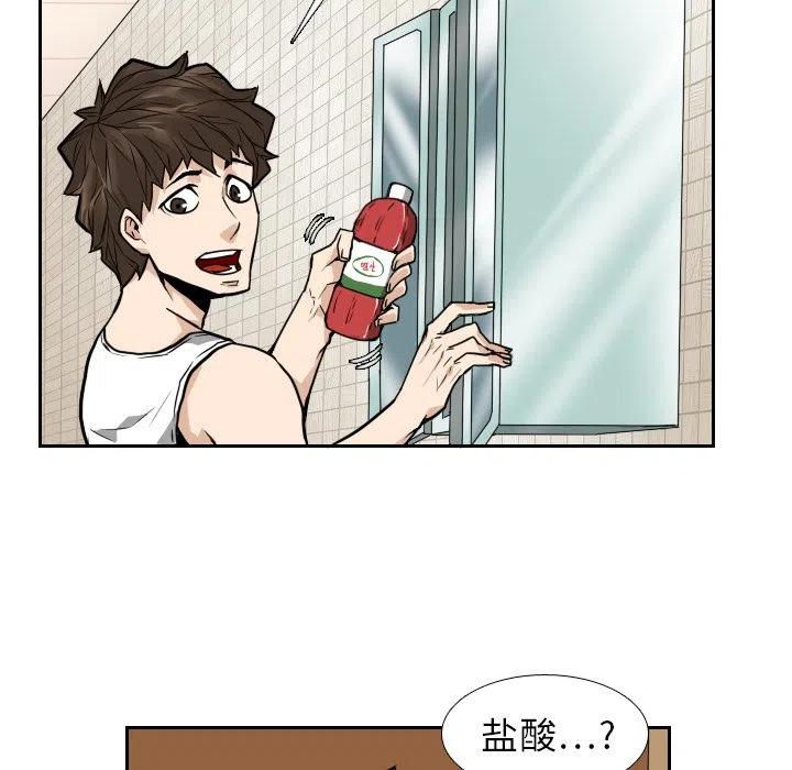噩夜鬼手漫画,112图