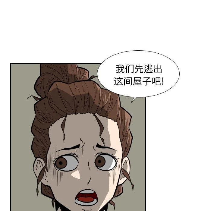 噩夜鬼手漫画,161图