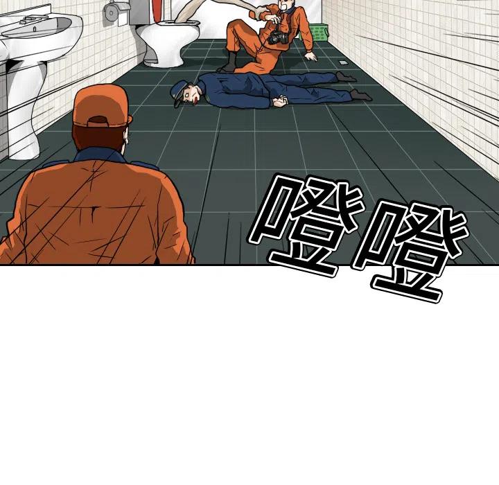 噩夜鬼手漫画,52图