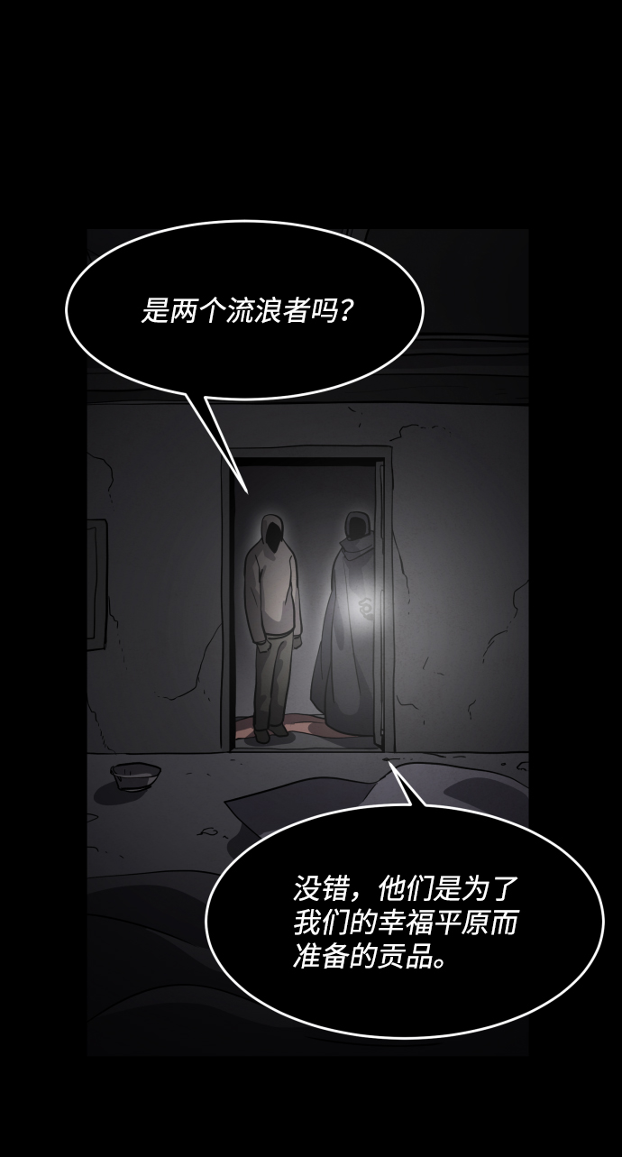 平凡的快乐歌词齐乐漫画,第38话1图