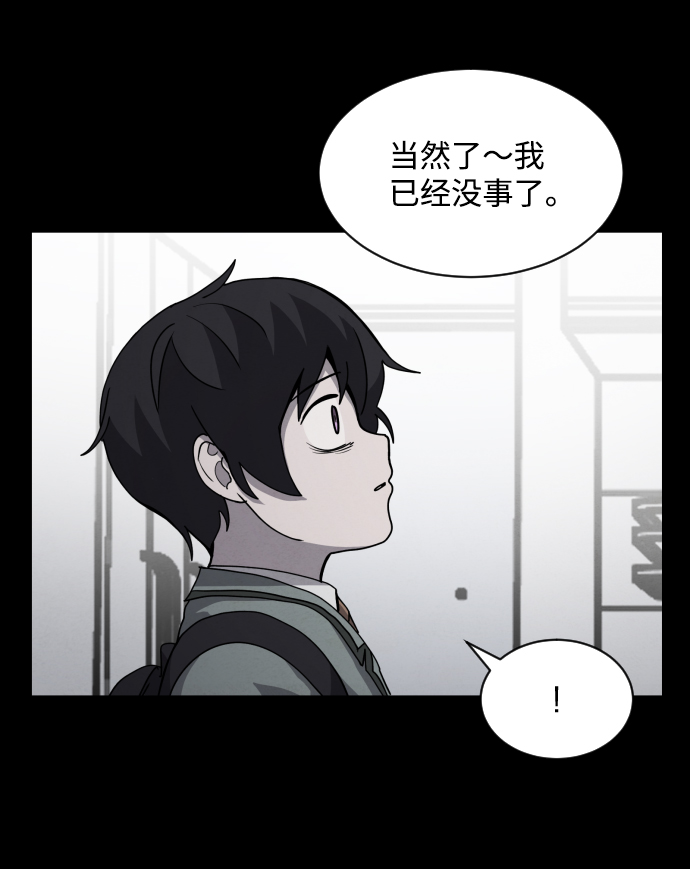 平凡的荣耀漫画,第26话2图