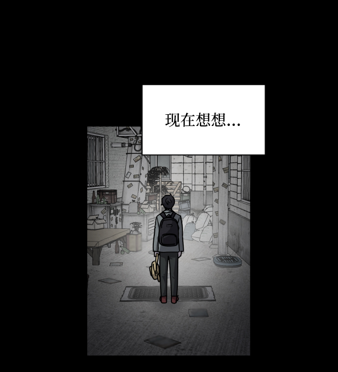 平凡的乐园漫画,第10话2图