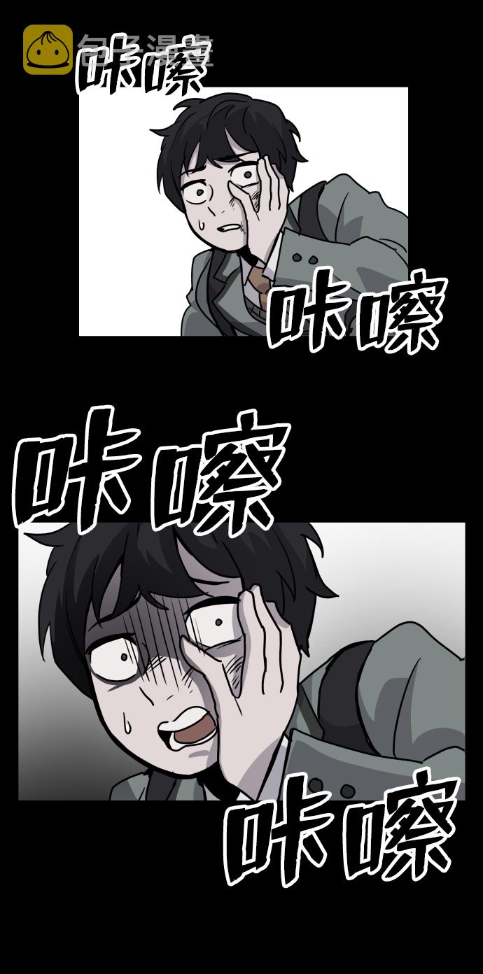 平凡的乐园漫画,第1话2图