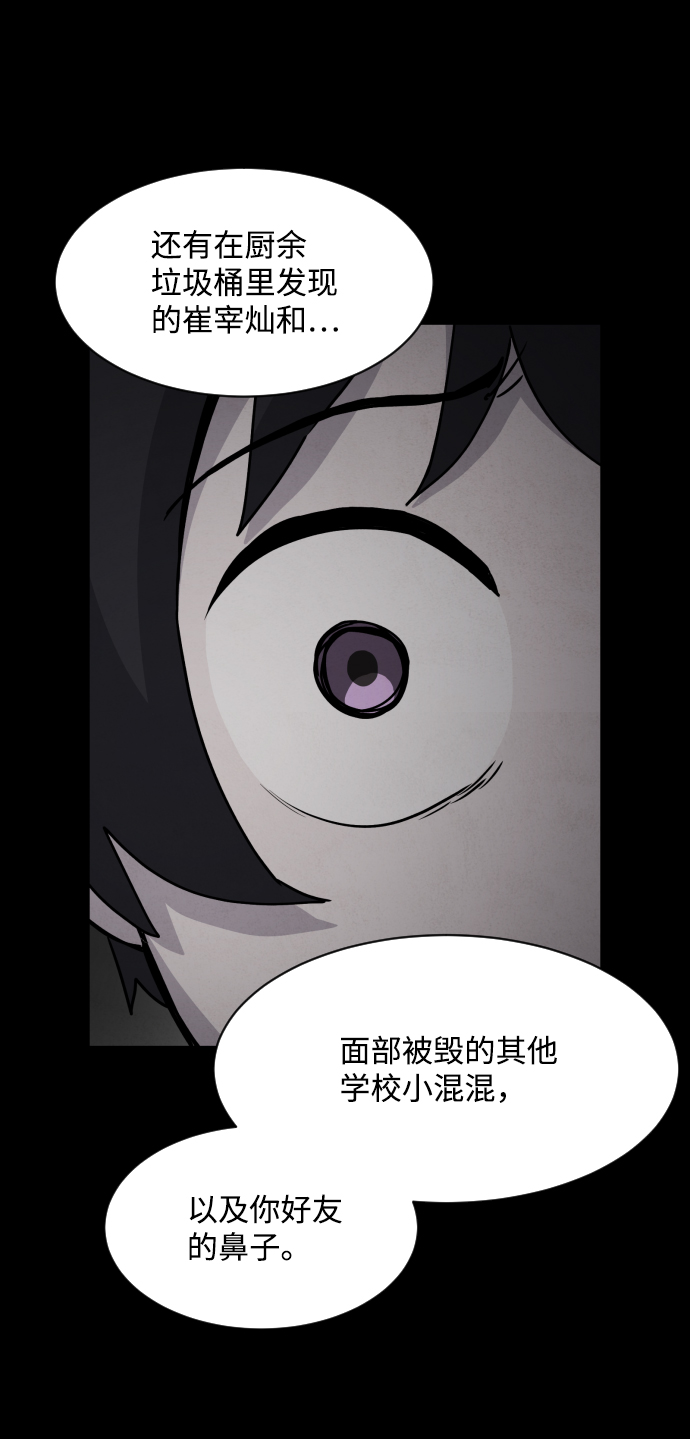平凡的乐园漫画,第16话1图