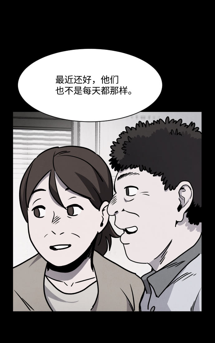 平凡的荣耀漫画,第4话1图