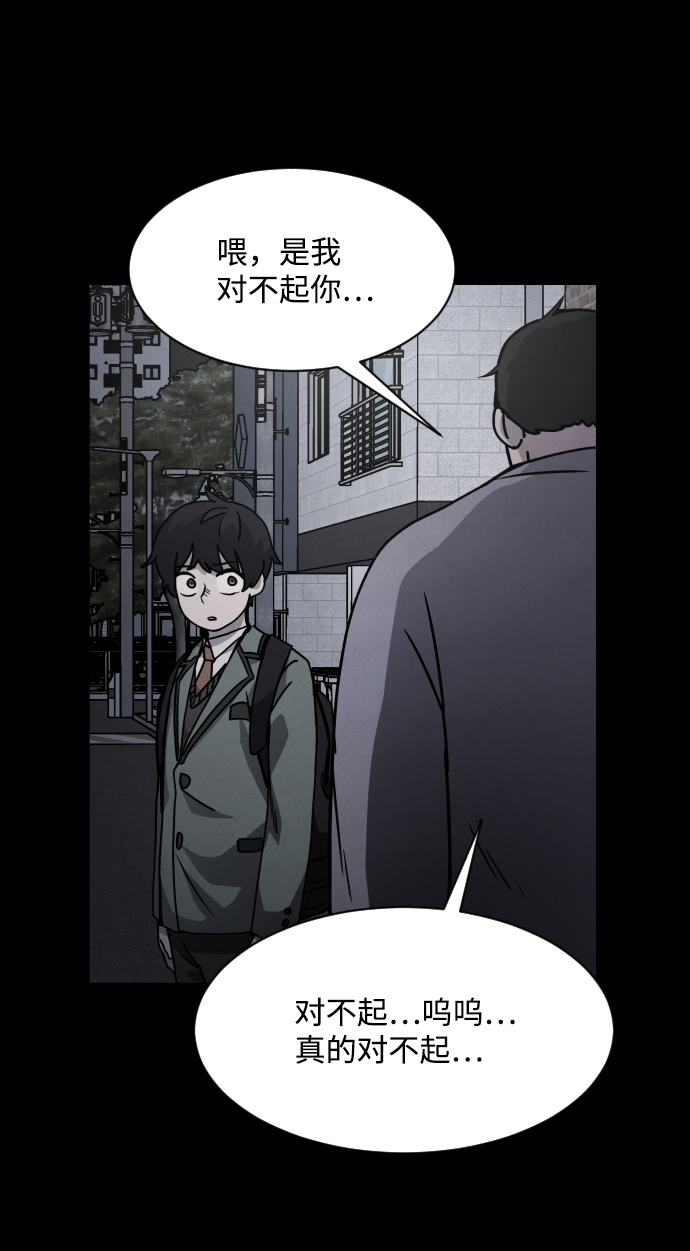 平凡的乐园漫画,第18话1图