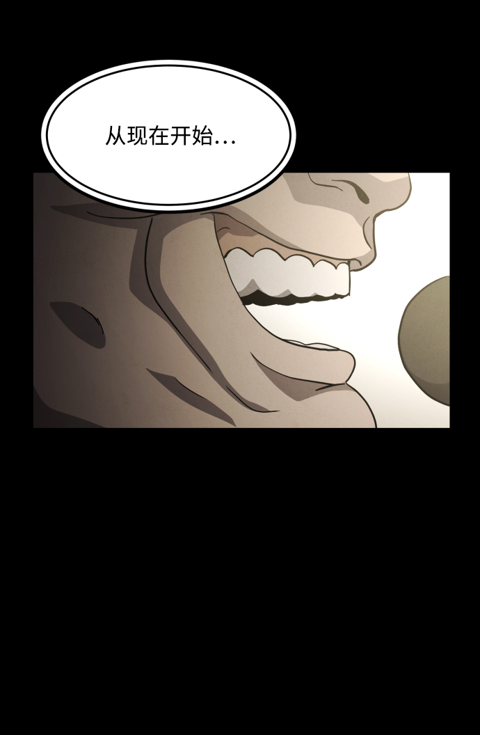 平凡的快乐歌词齐乐漫画,第38话1图