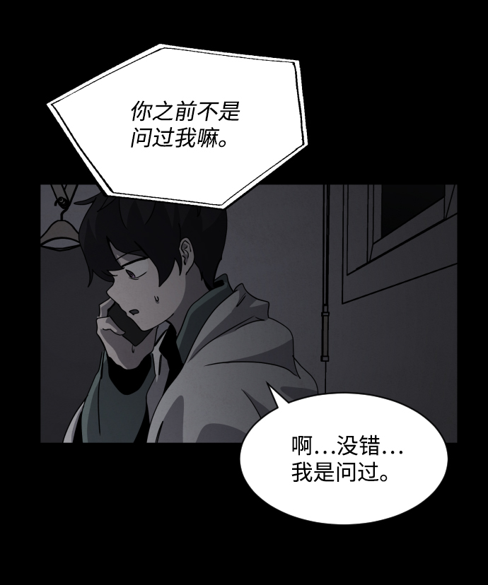 平凡的世界电视剧解说漫画,第25话2图