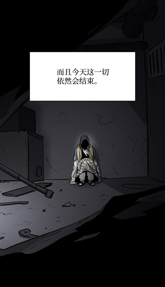 平凡的乐园漫画,第39话1图