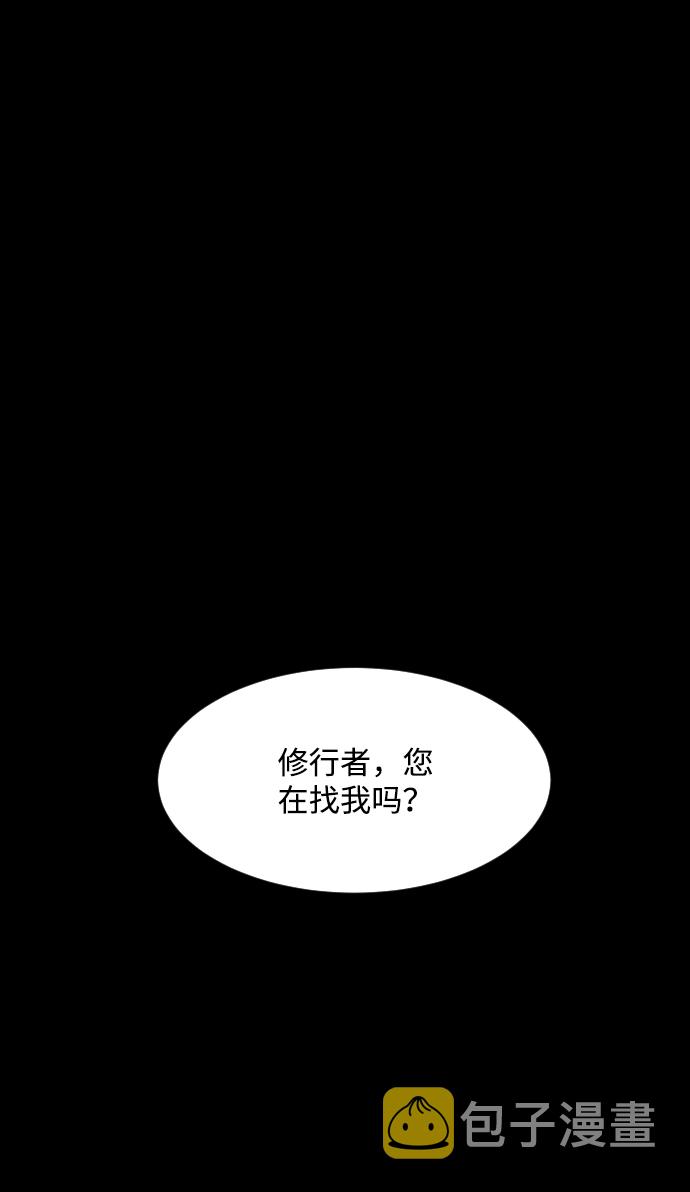 平凡的世界电视剧免费完整版流畅漫画,第23话2图