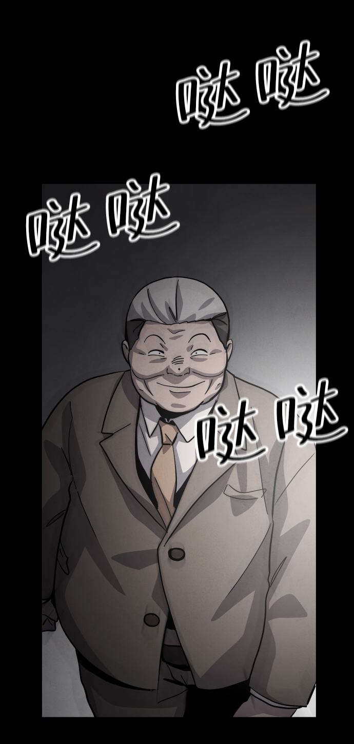 平凡的乐园漫画,第39话2图