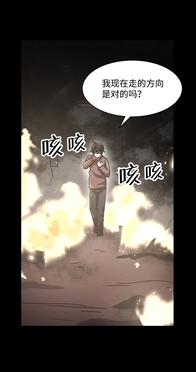 平凡的乐园漫画免费观看漫画,第51话2图