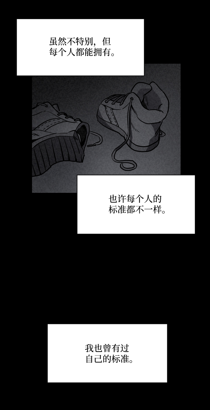 平凡的乐园漫画,第6话1图