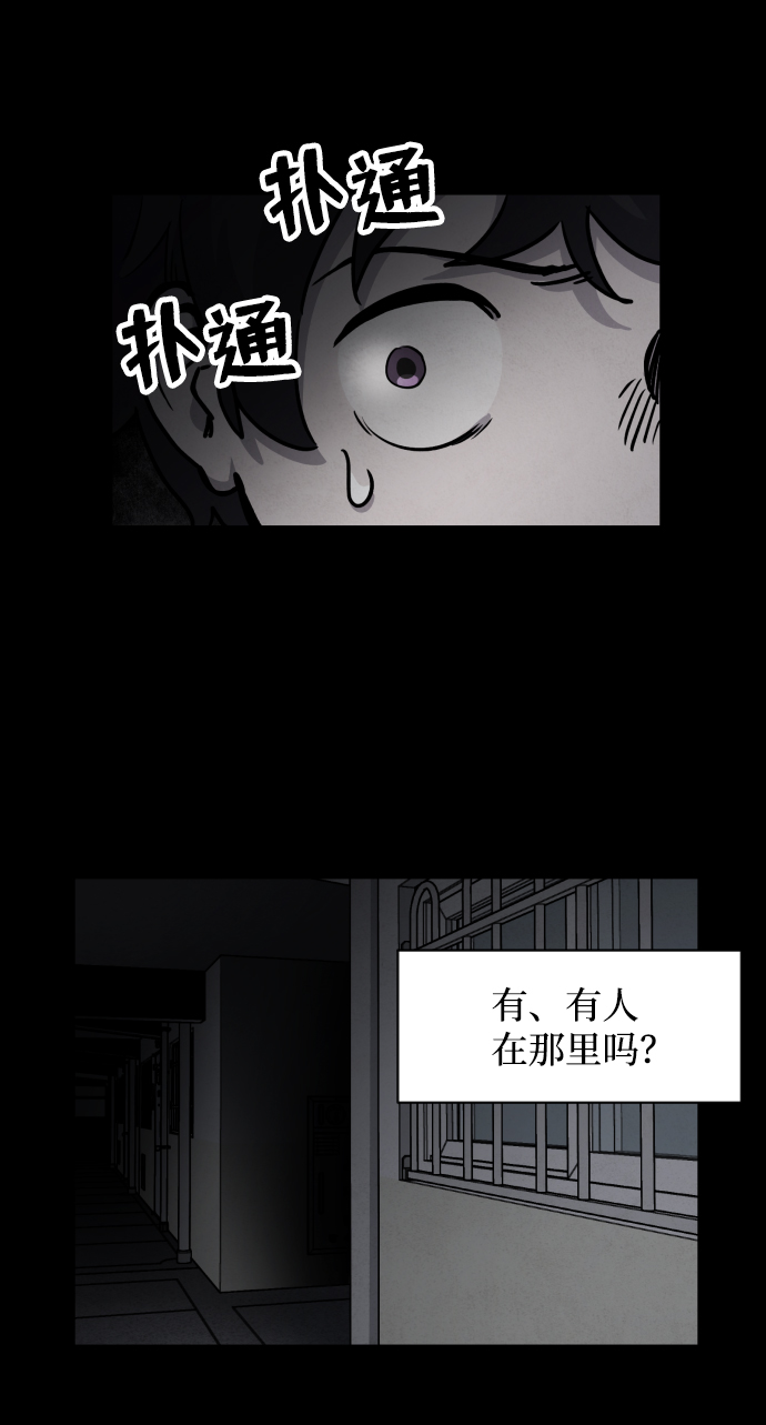 平凡的乐园漫画,第3话2图