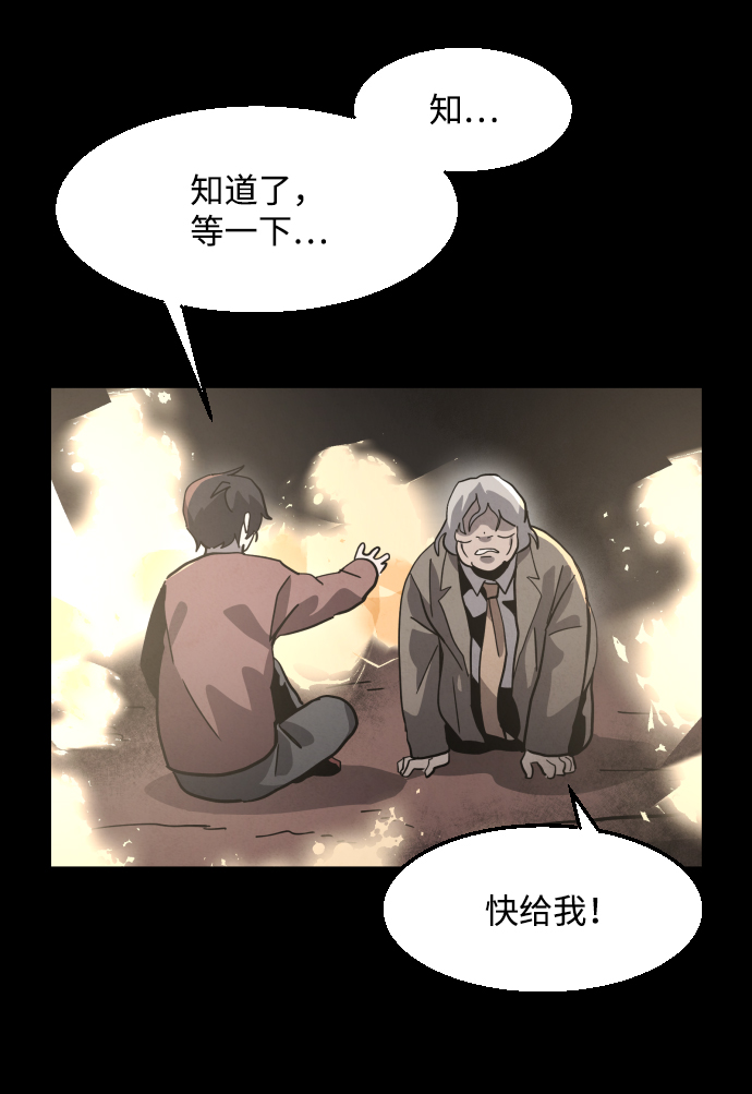 平凡的乐园漫画免费观看漫画,第51话2图