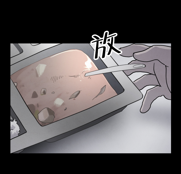 平凡的乐园漫画,第26话2图