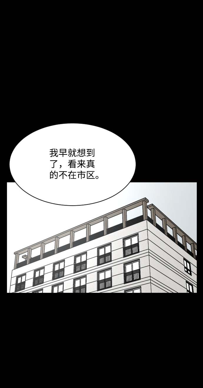 平凡的乐园漫画,第25话2图