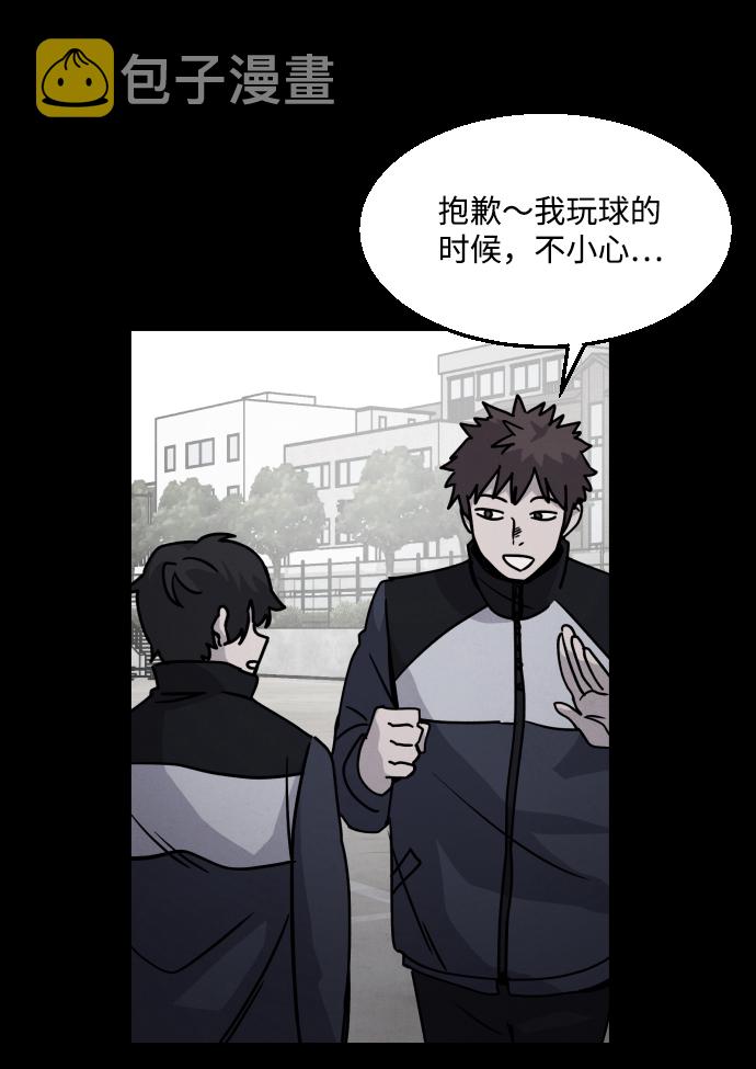 平凡的乐园 免费漫画在线观看漫画,第13话2图