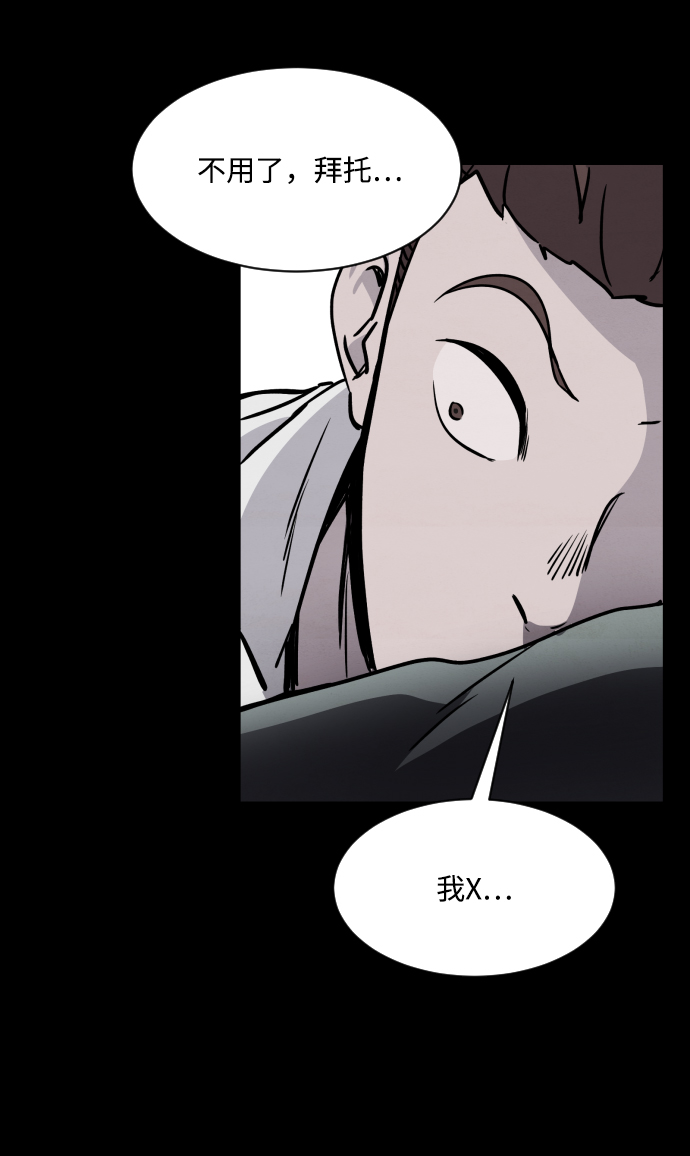 平凡的乐园漫画,第1话2图