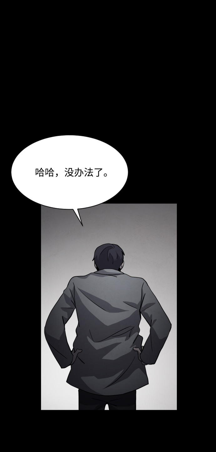 平凡的乐园漫画,第31话2图