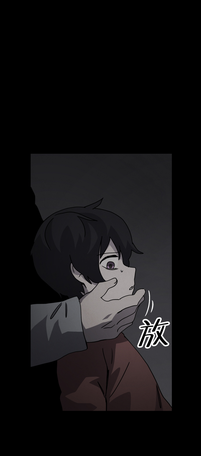 平凡的乐园漫画,第28话2图