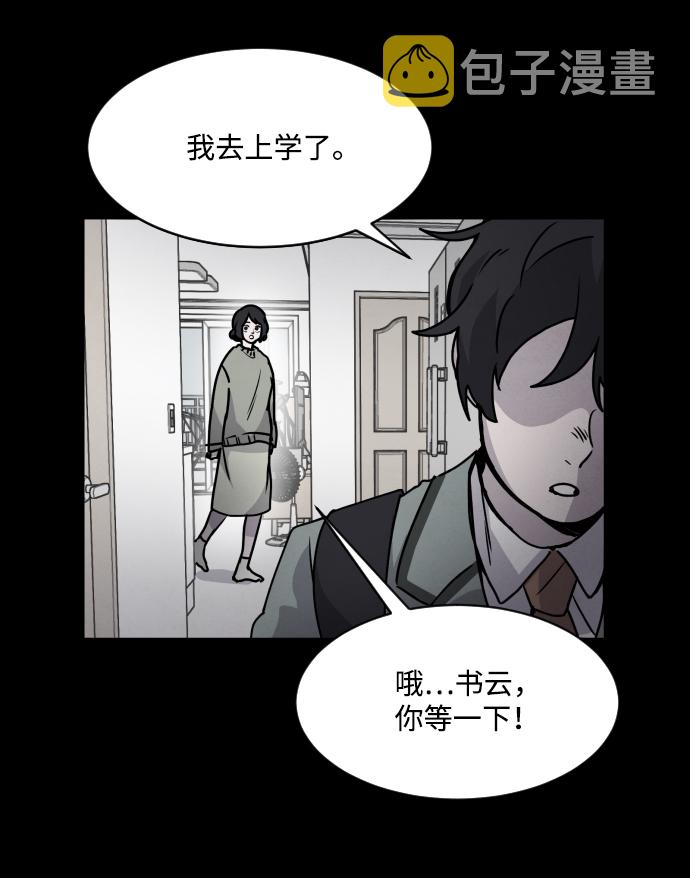 平凡的乐园漫画,第1话2图