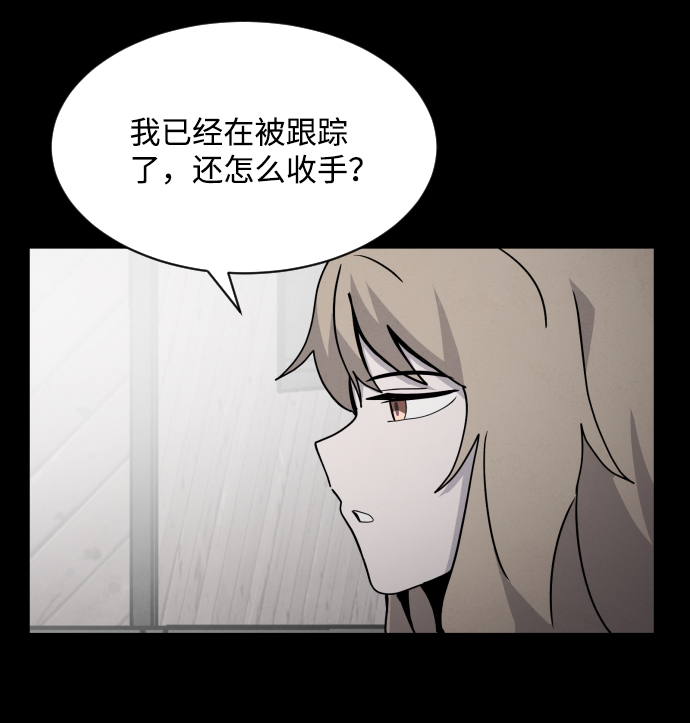 平凡的乐园漫画,第24话2图
