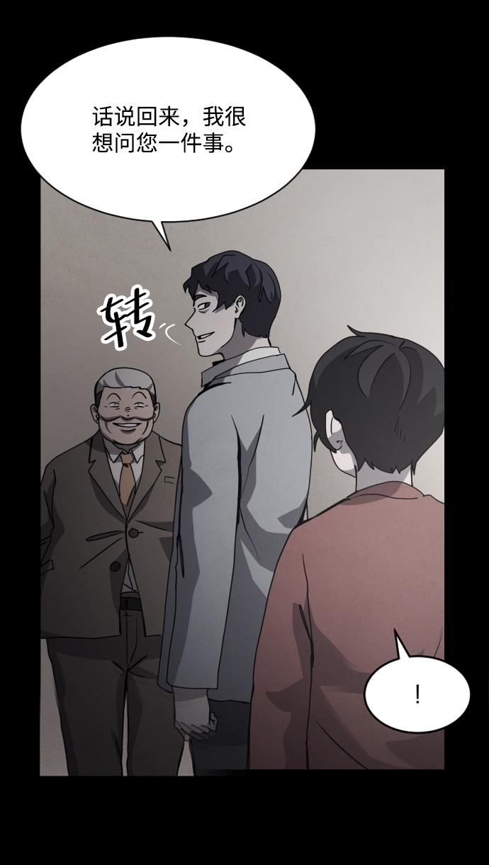 平凡的乐园漫画,第29话2图