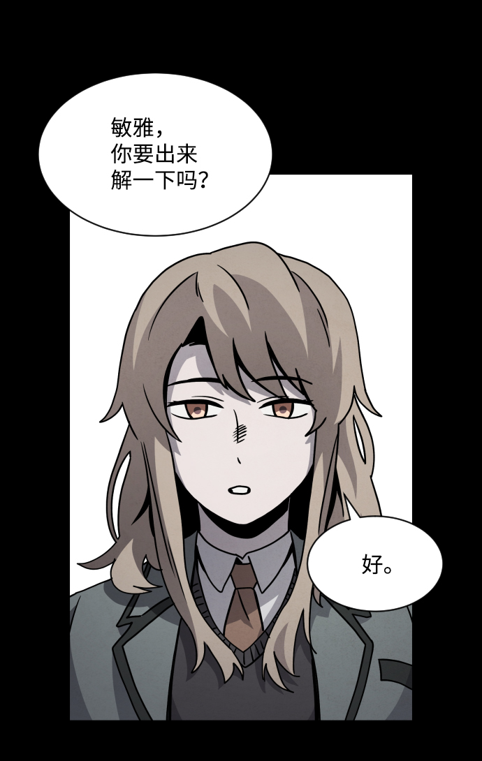平凡的乐园漫画,第15话2图