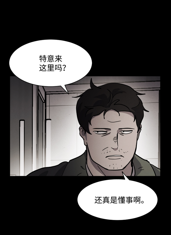 平凡的荣耀漫画,第35话2图