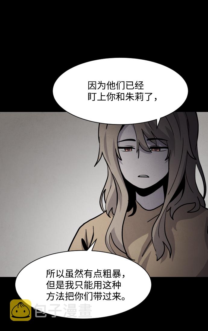 平凡的乐园漫画,第42话1图