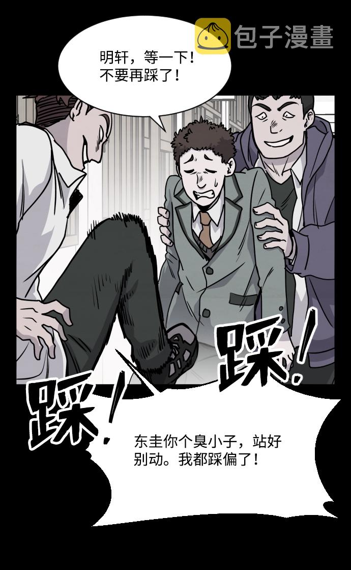 平凡的乐园漫画,第1话2图