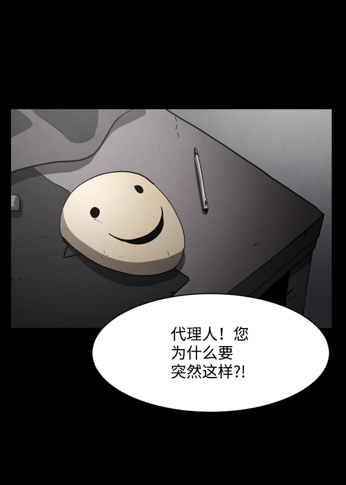 平凡的世界电视剧解说漫画,第46话2图