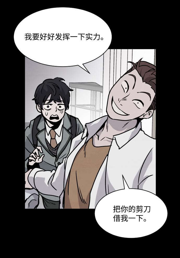 平凡的乐园漫画,第1话1图