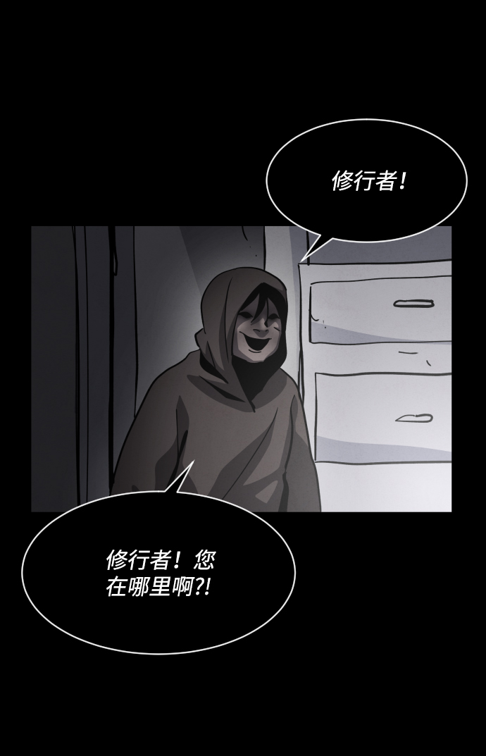 平凡的乐园漫画,第39话1图