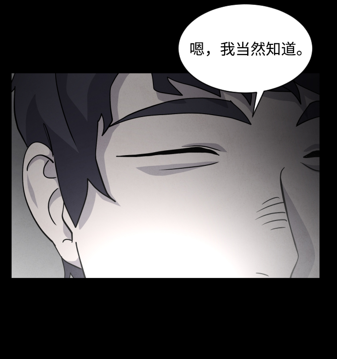 平凡的乐园漫画免费观看漫画,第32话2图