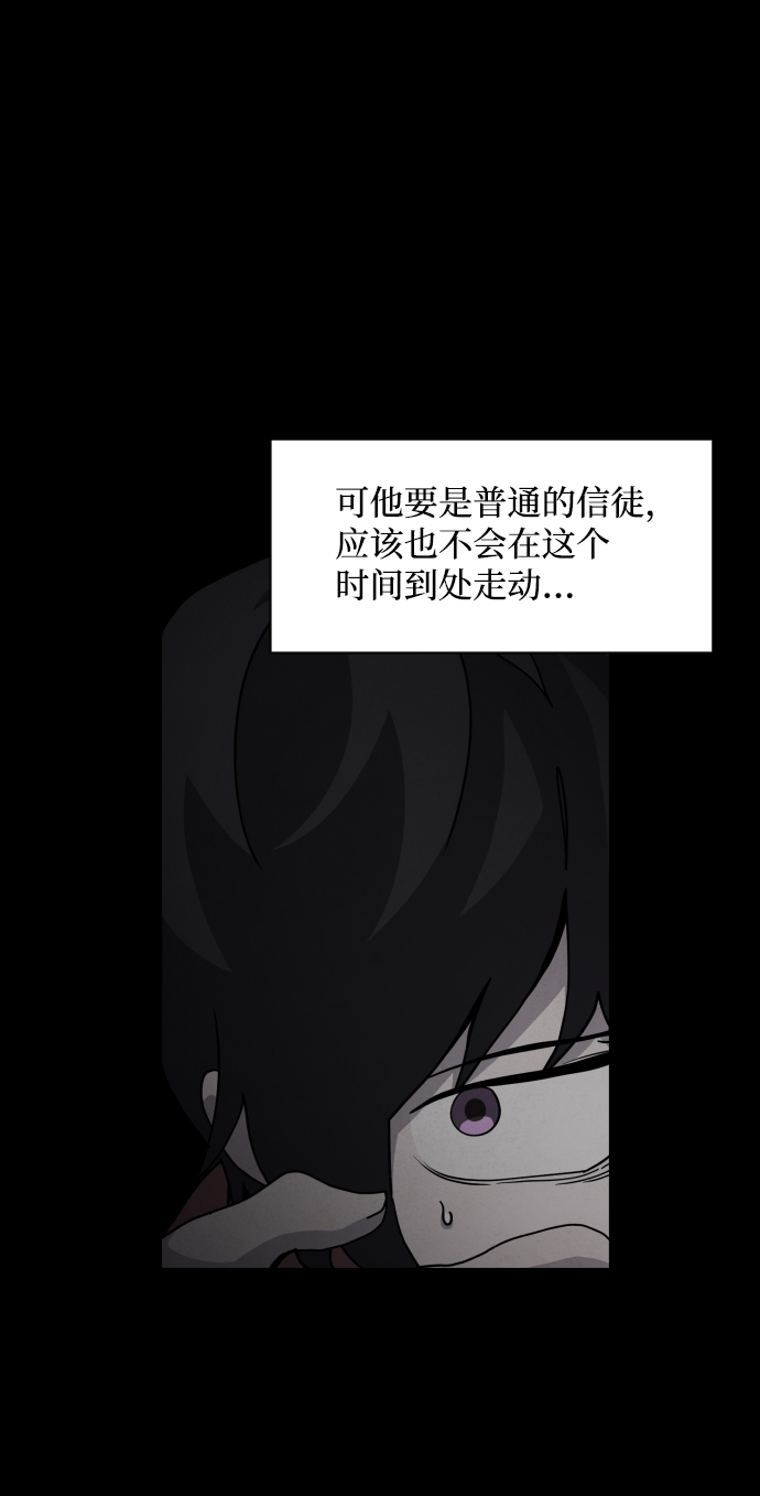 平凡的乐园漫画,第28话2图