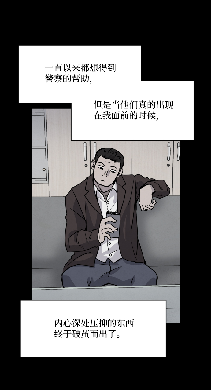 平凡的乐园漫画,第2话2图