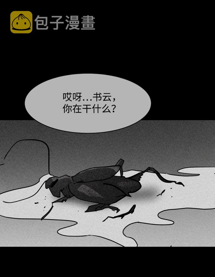 平凡的世界有声小说漫画,第33话1图