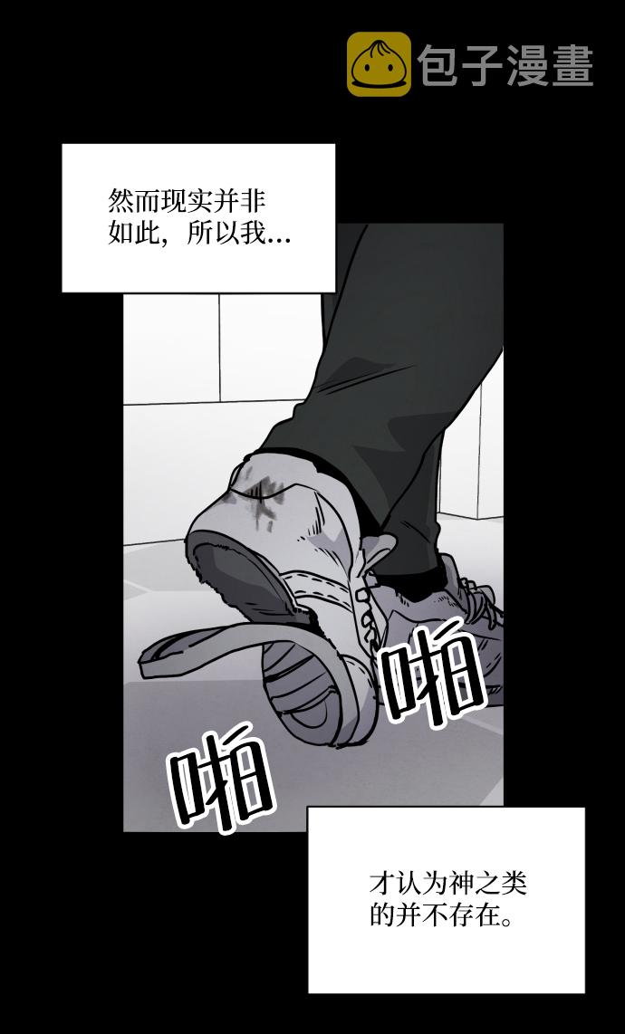 平凡的乐园漫画,第1话1图