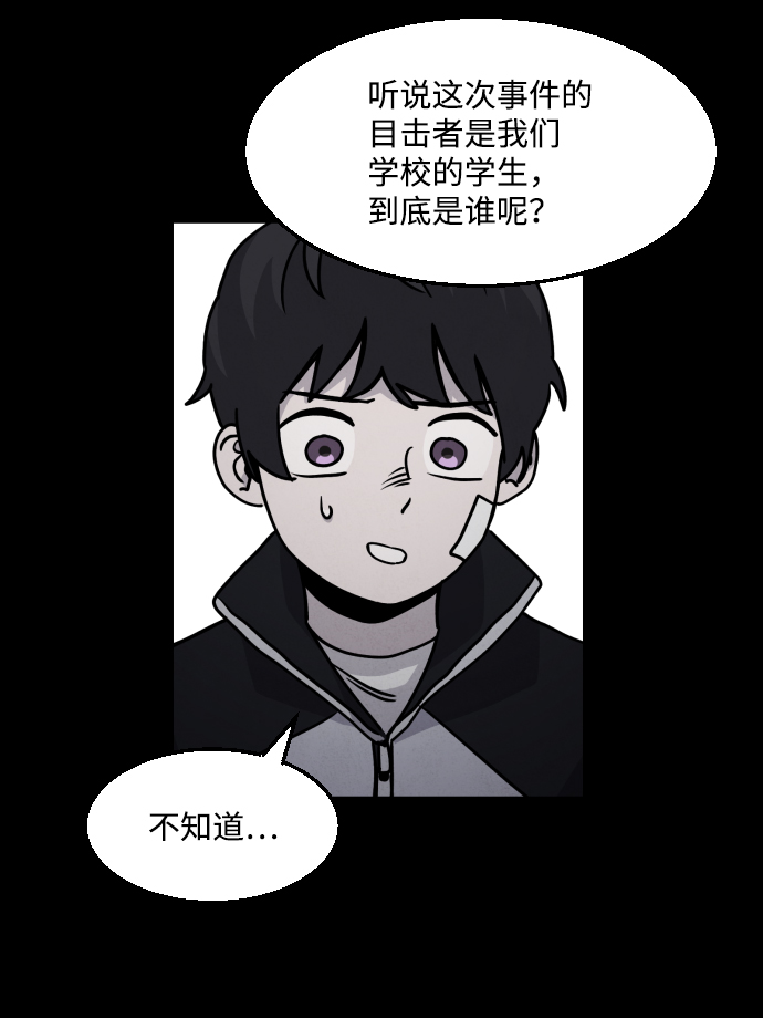 平凡的乐园 免费漫画在线观看漫画,第13话2图