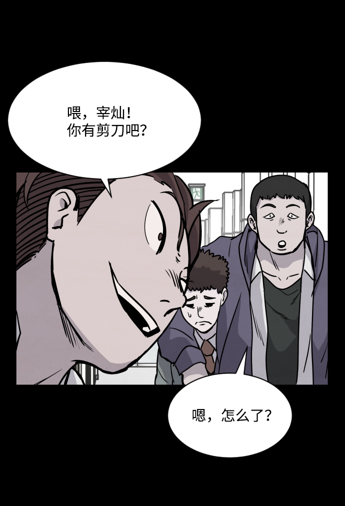 平凡的乐园漫画,第1话2图