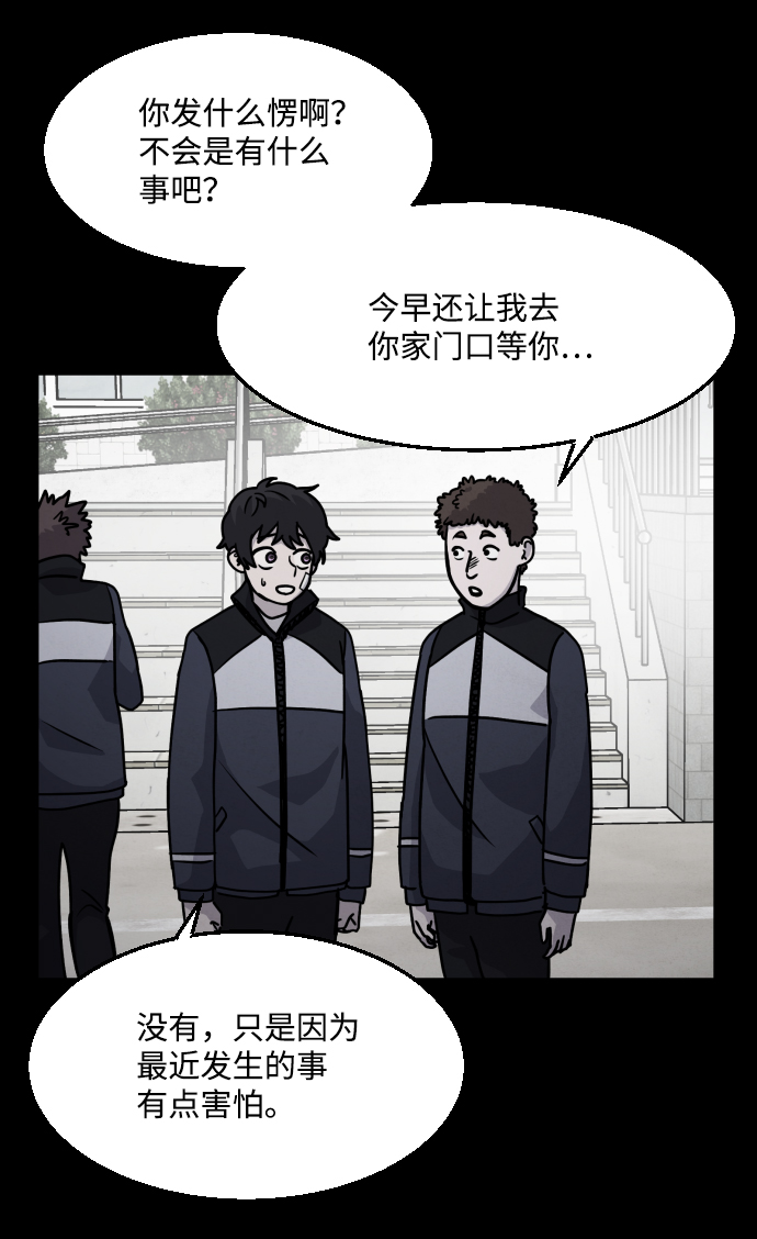 平凡的乐园 免费漫画在线观看漫画,第13话1图