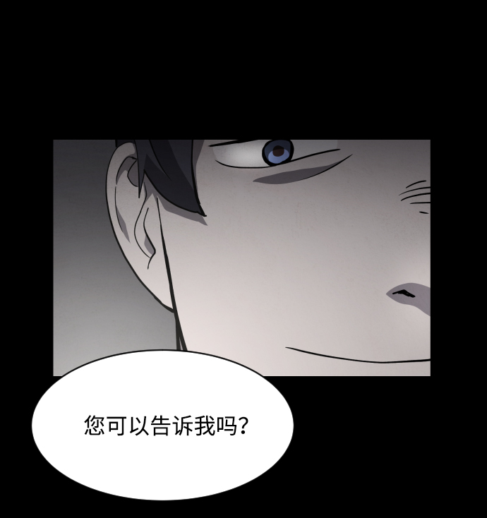 平凡的乐园漫画,第31话2图