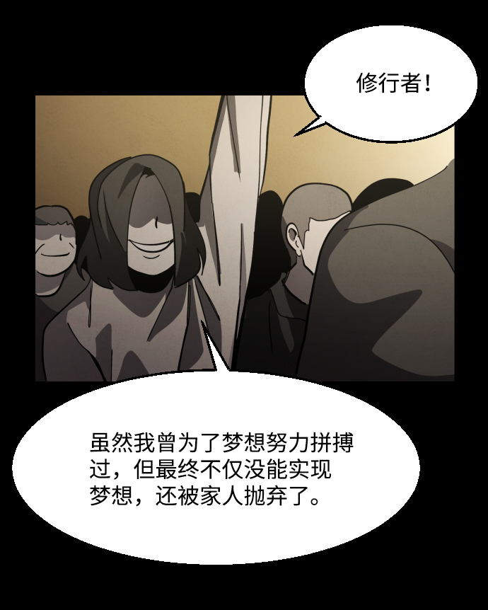 平凡的世界简介漫画,第37话2图