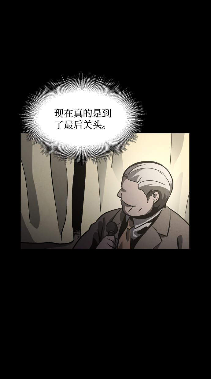 平凡的乐园 免费漫画在线观看漫画,第40话2图