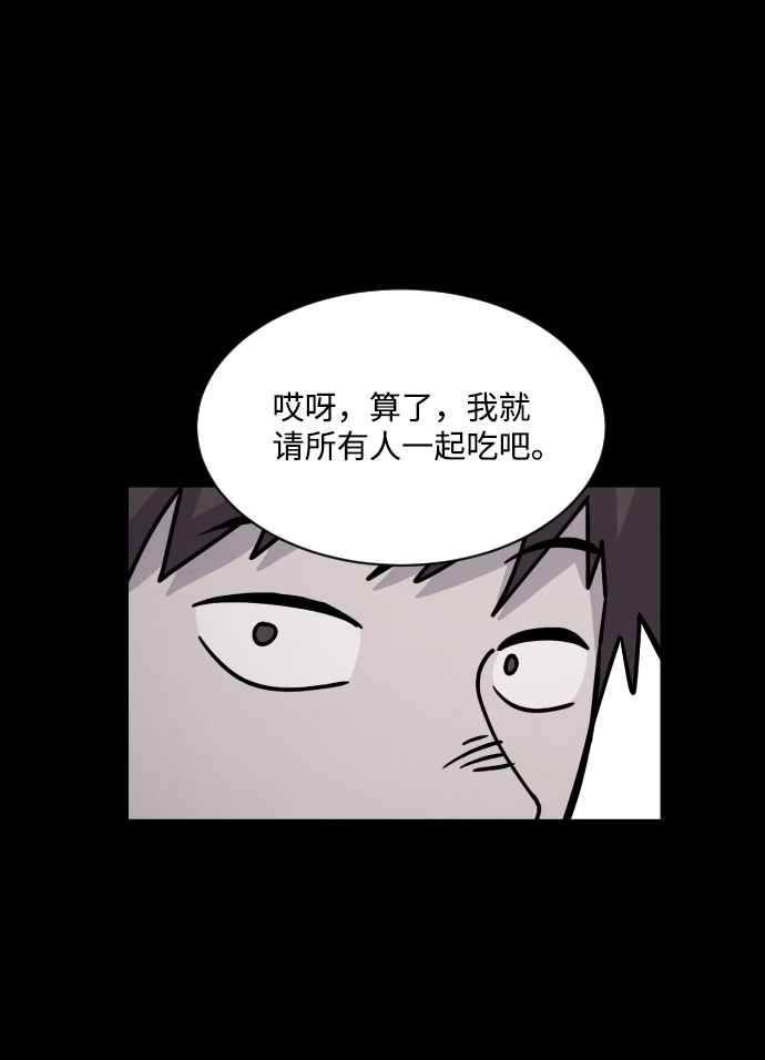 平凡的乐园漫画,第14话2图