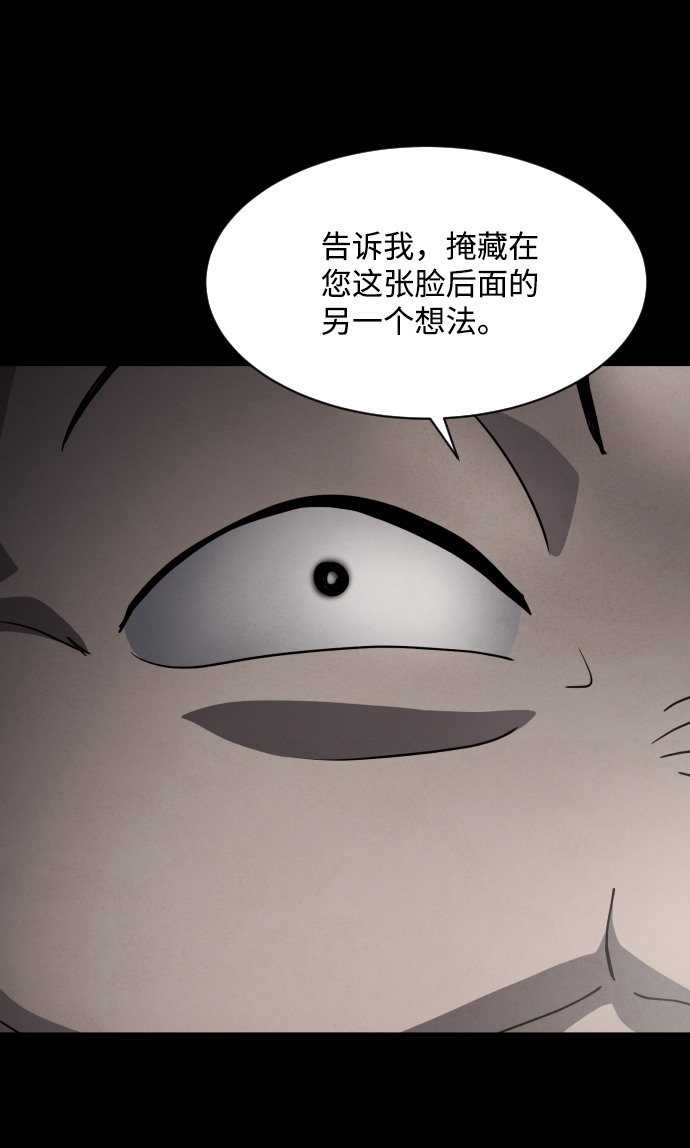 平凡的乐园漫画,第31话1图