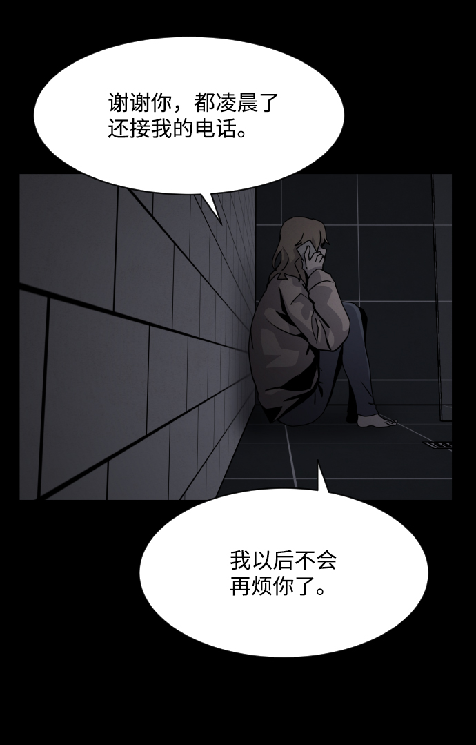 平凡的乐园漫画,第25话2图