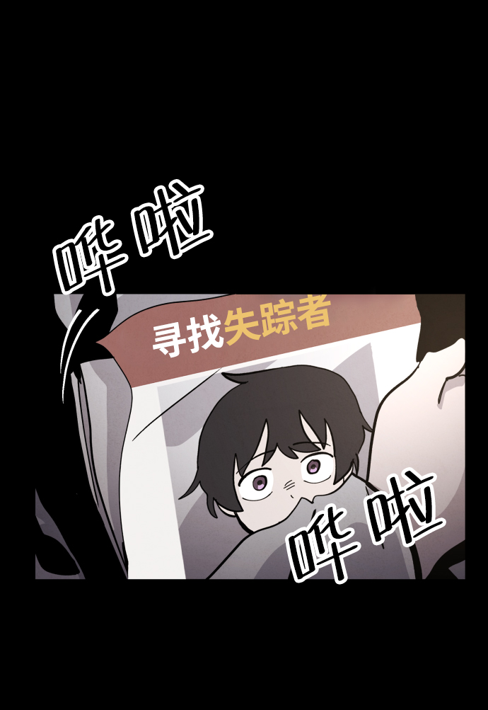 平凡的乐园 咚漫漫画漫画,第34话1图